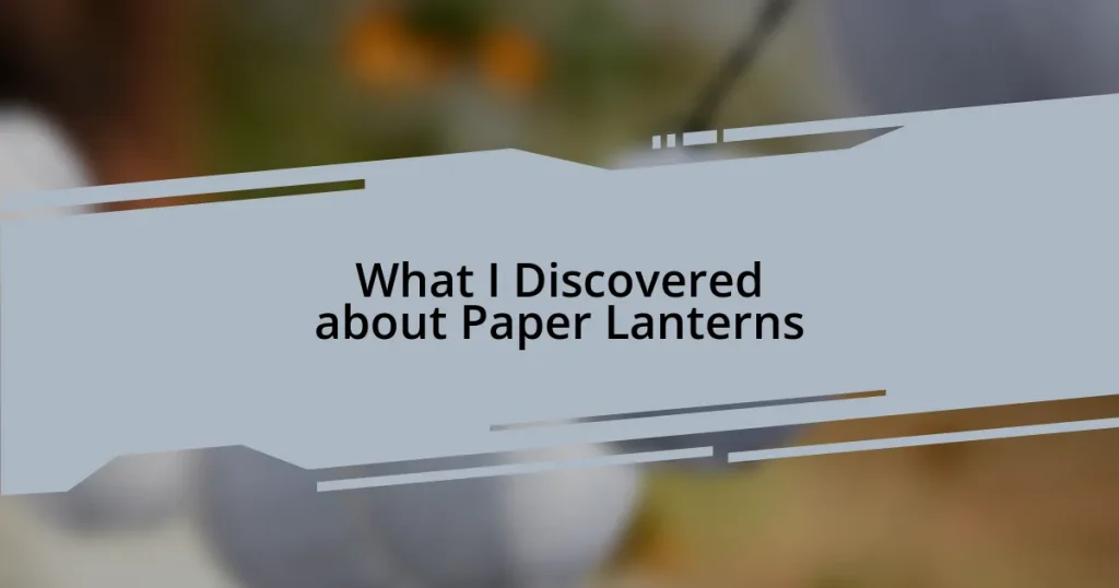 What I Discovered about Paper Lanterns